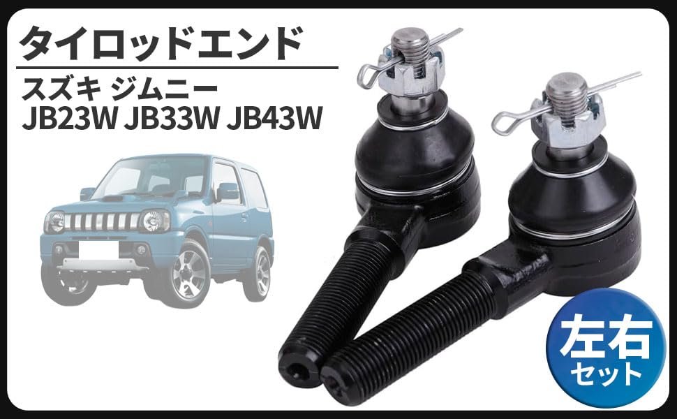 Amazon | スズキ 用 タイロッドエンド 左右セット ジムニー JB23W